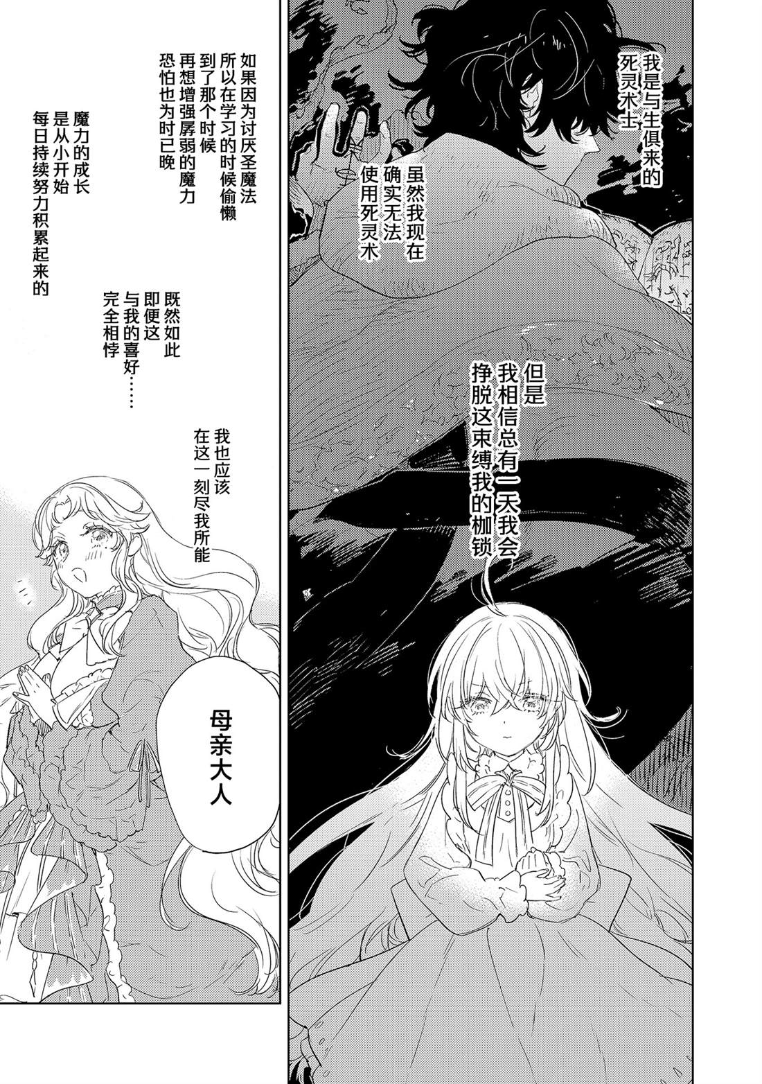 第2.2话10