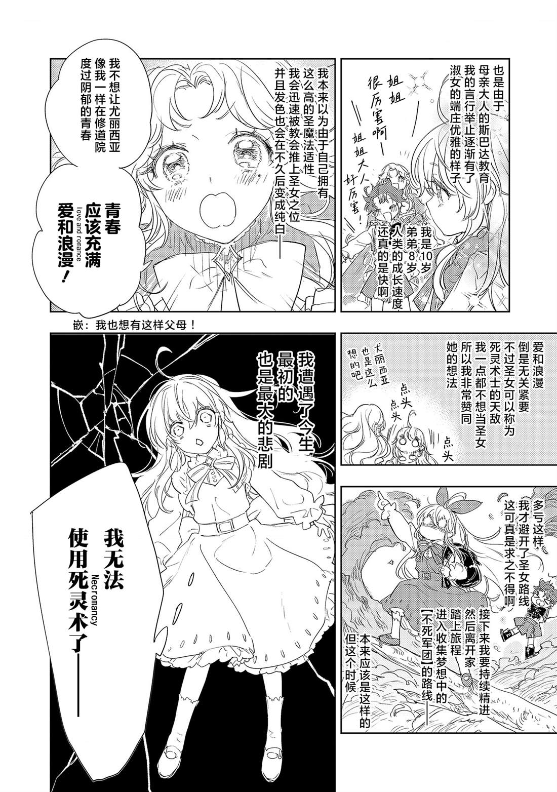 第2.2话7