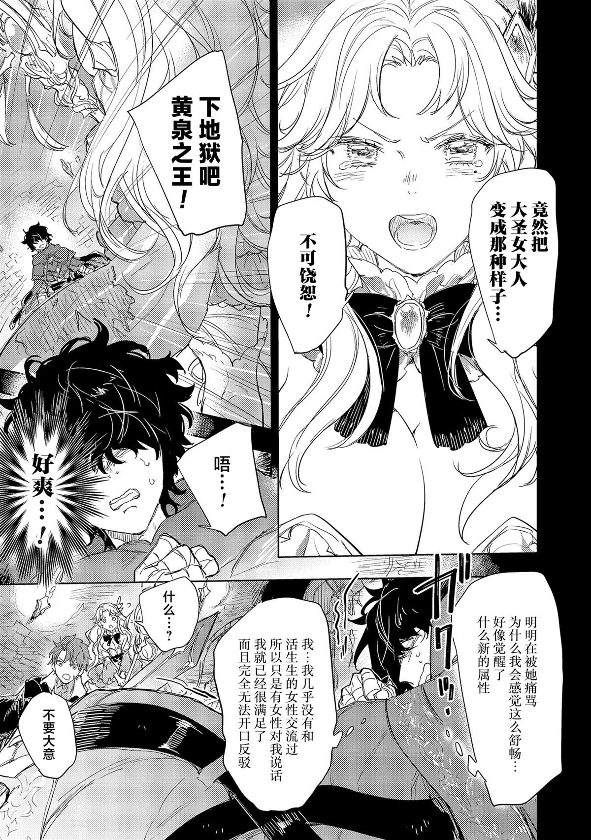 第1.2话2