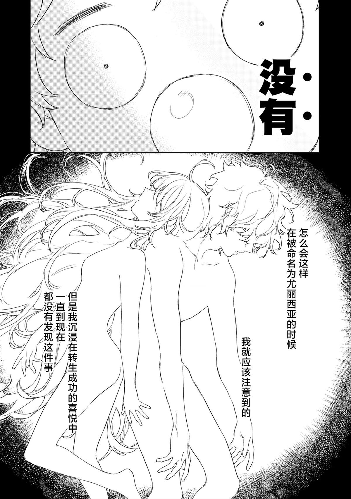 第1.2话10