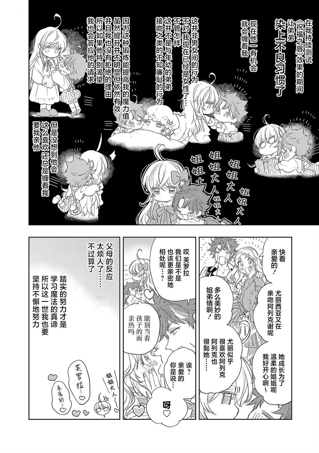 第2.2话5