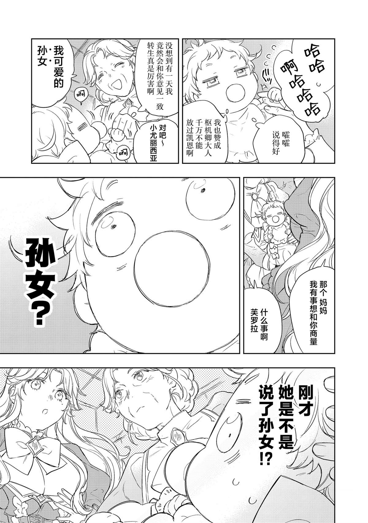 第1.2话8