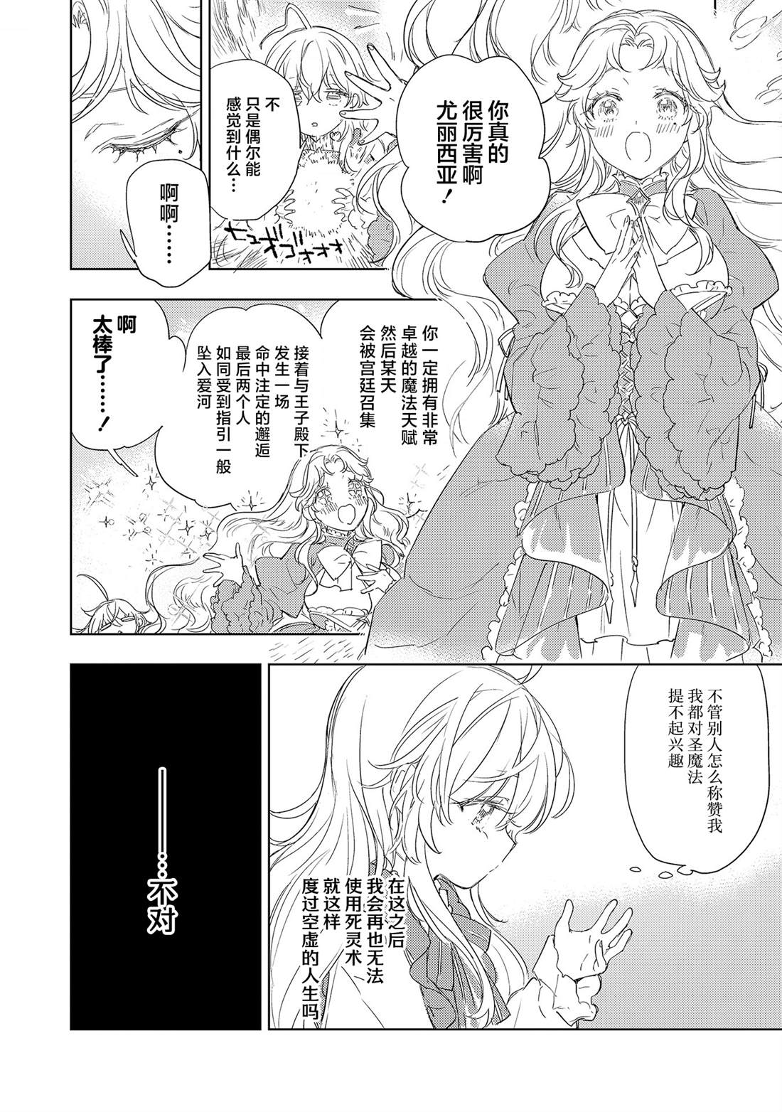 第2.2话9
