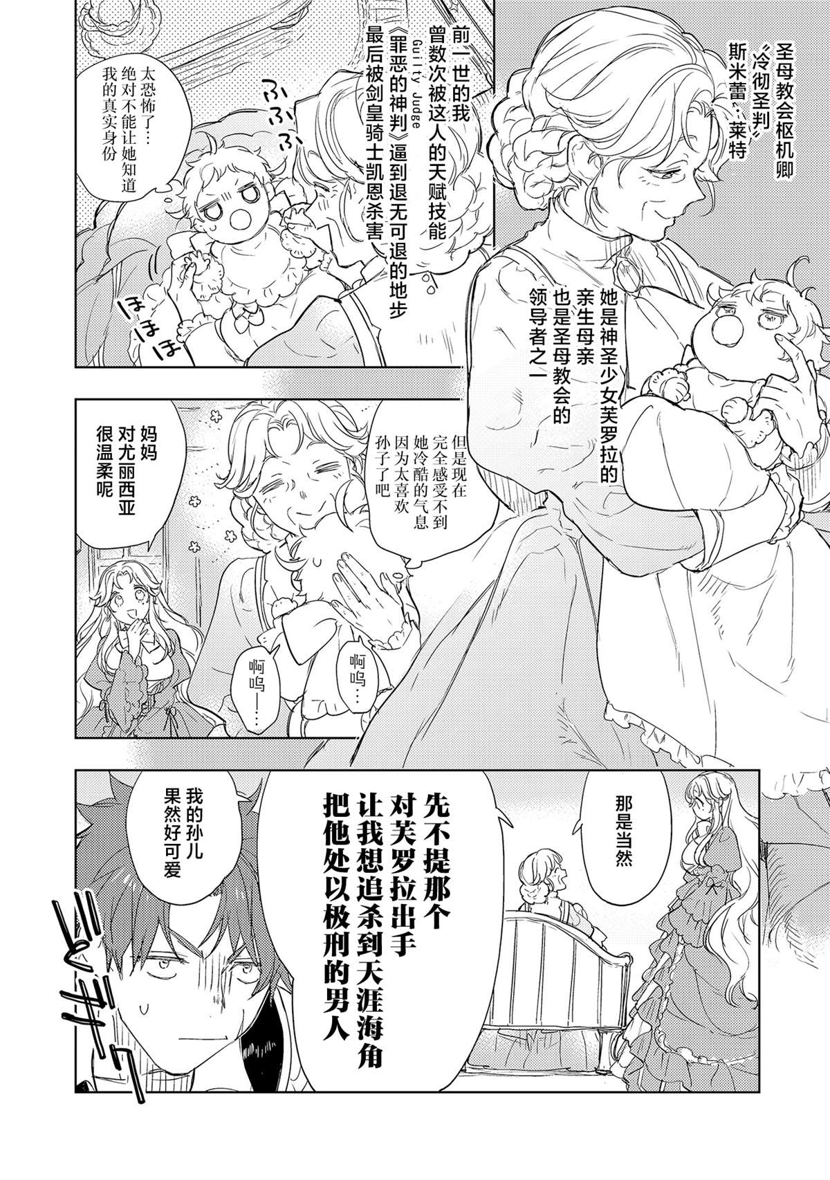 第1.2话7