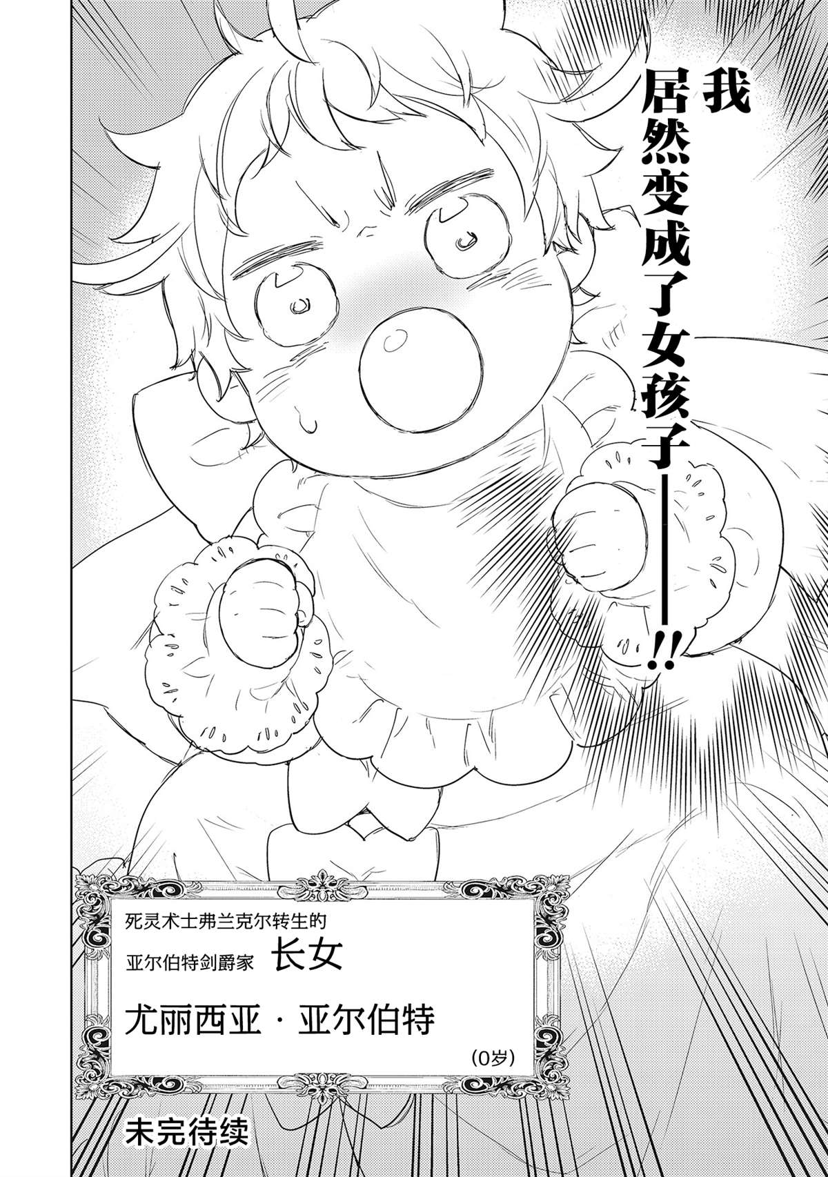 第1.2话11