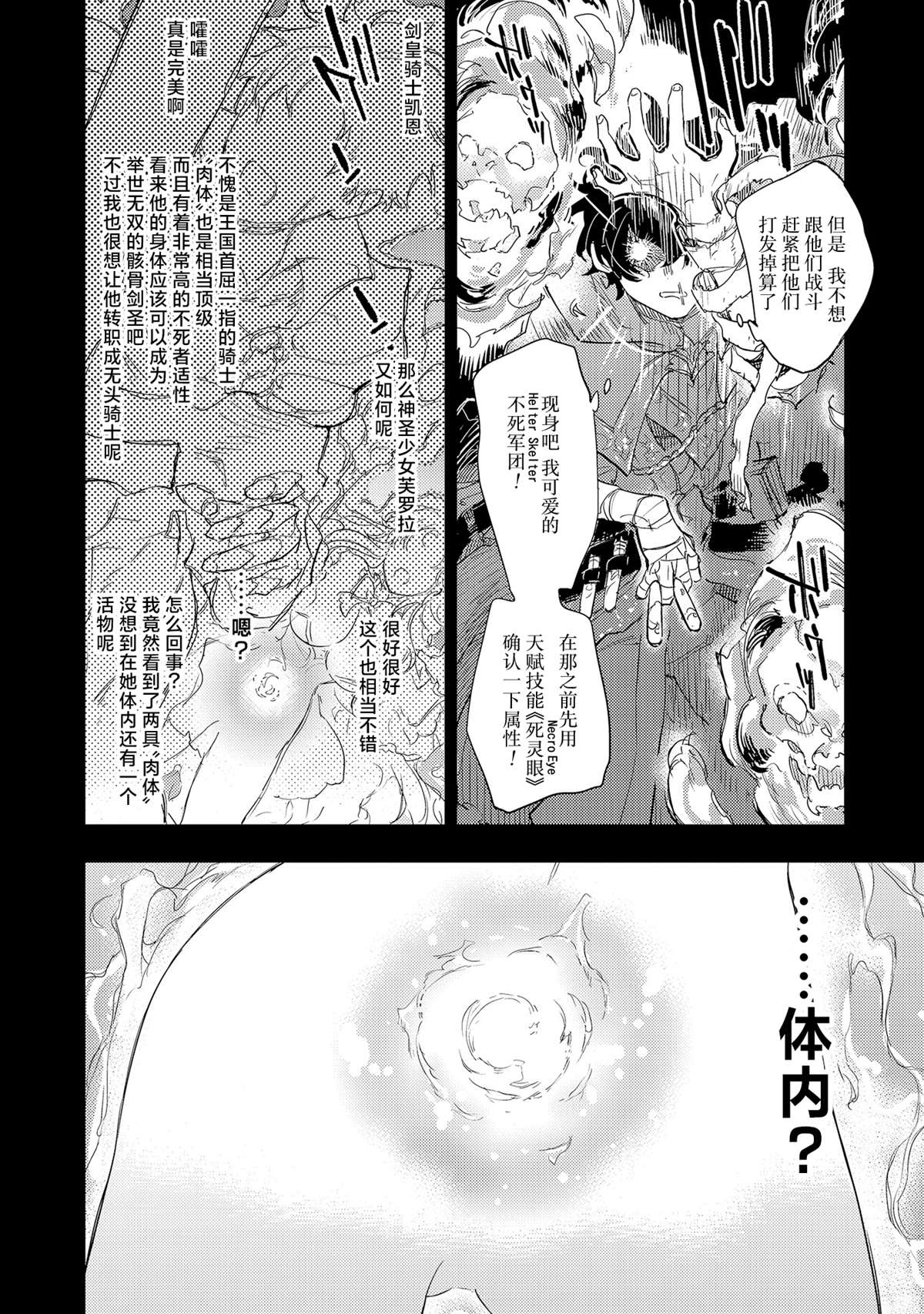第1.2话3