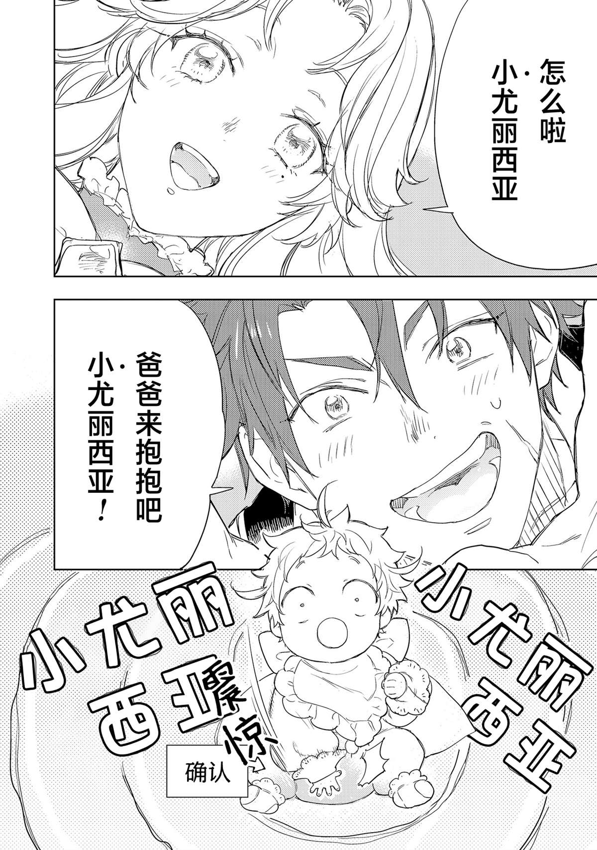 第1.2话9