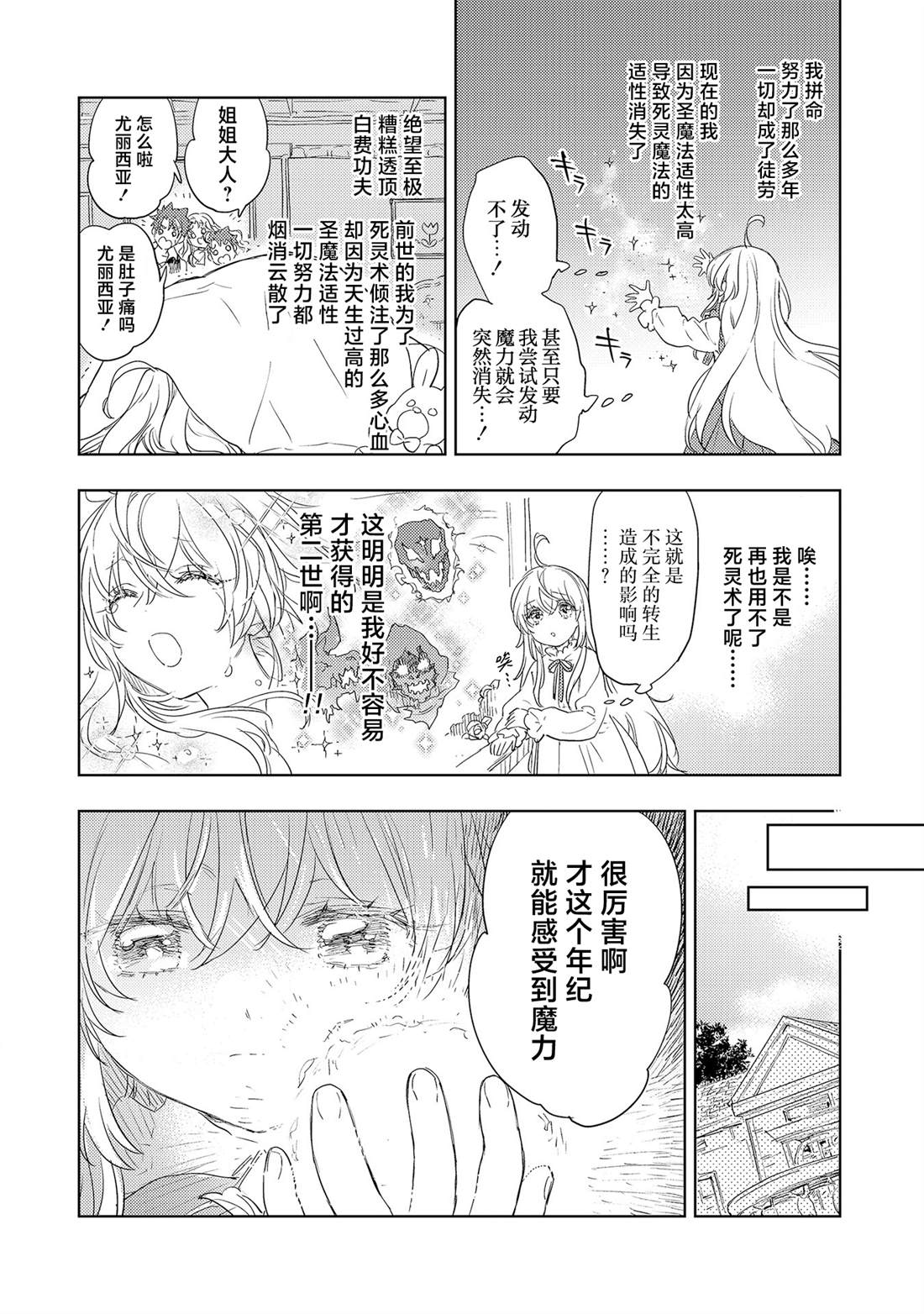 第2.2话8