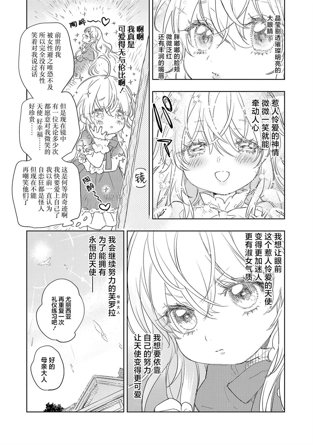 第2.2话0