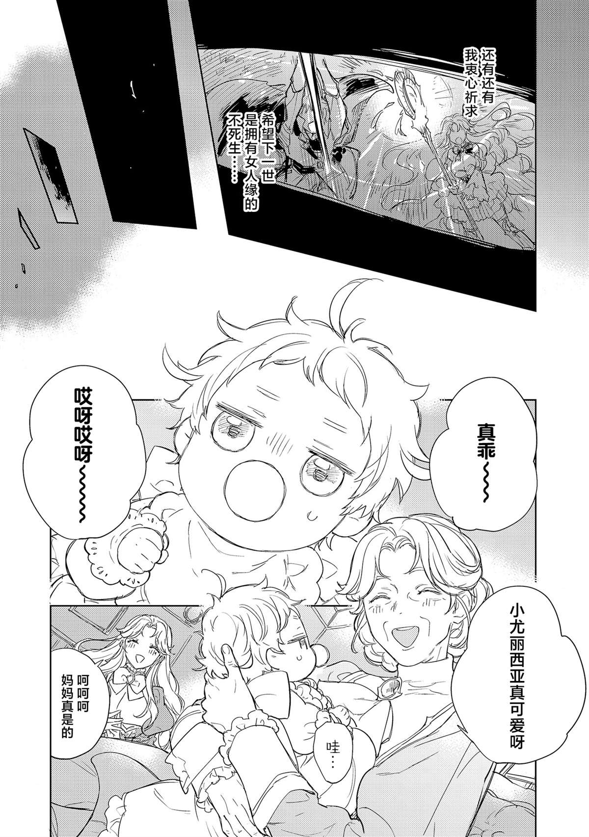 第1.2话6