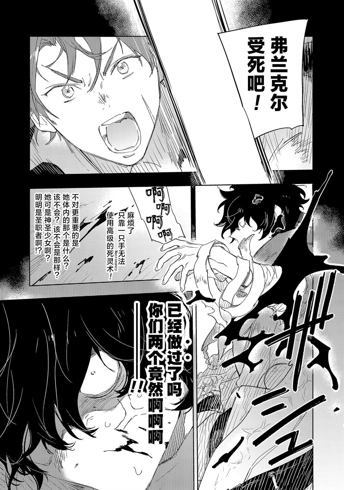 第1.2话4