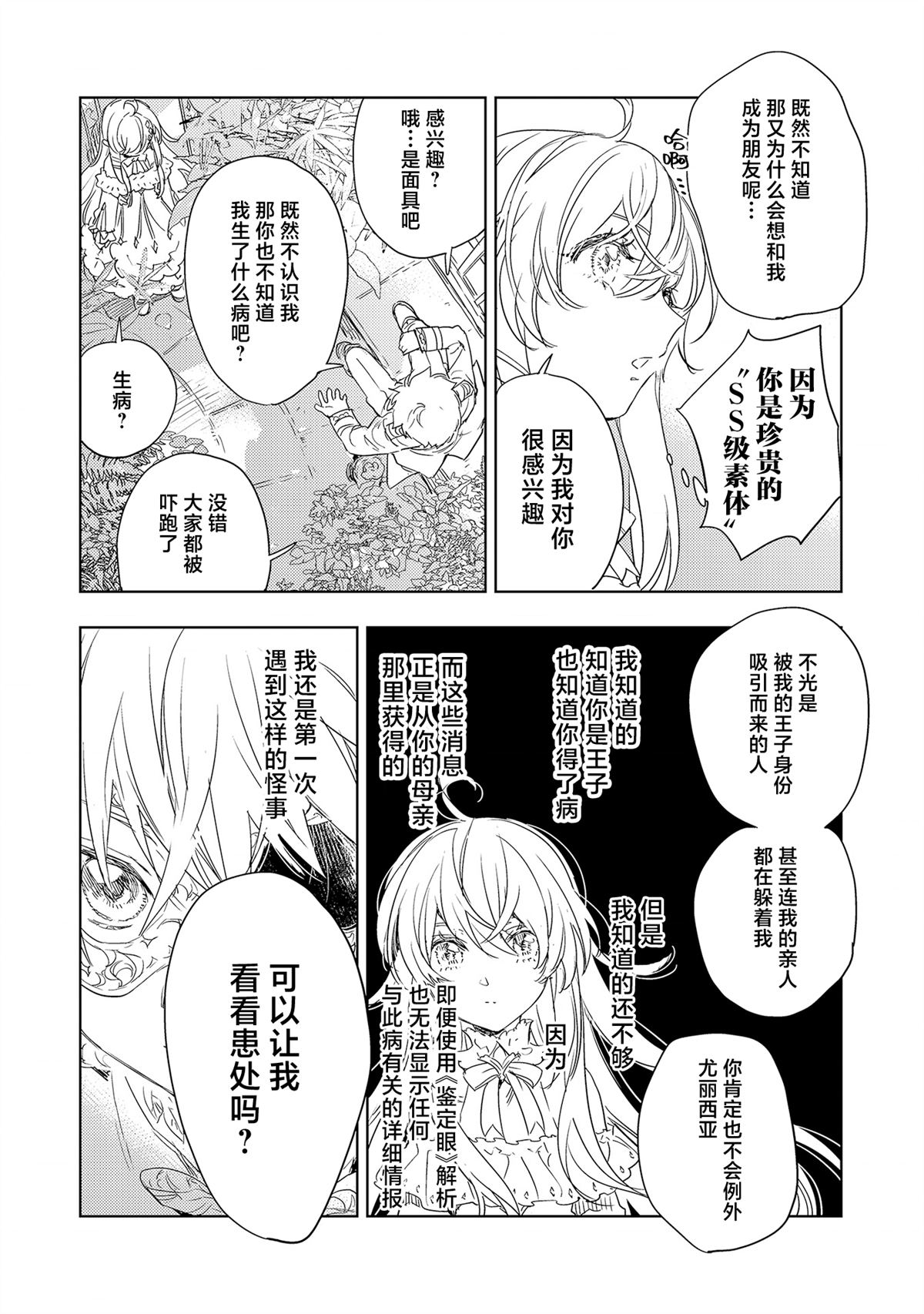 第7.2话0