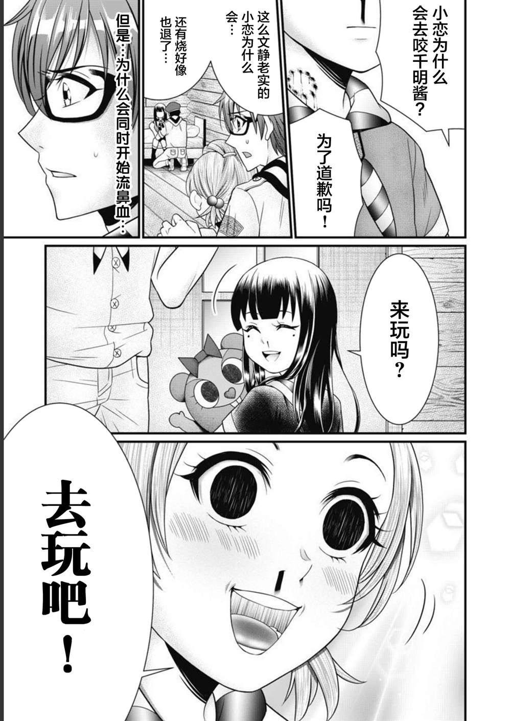 第1话24