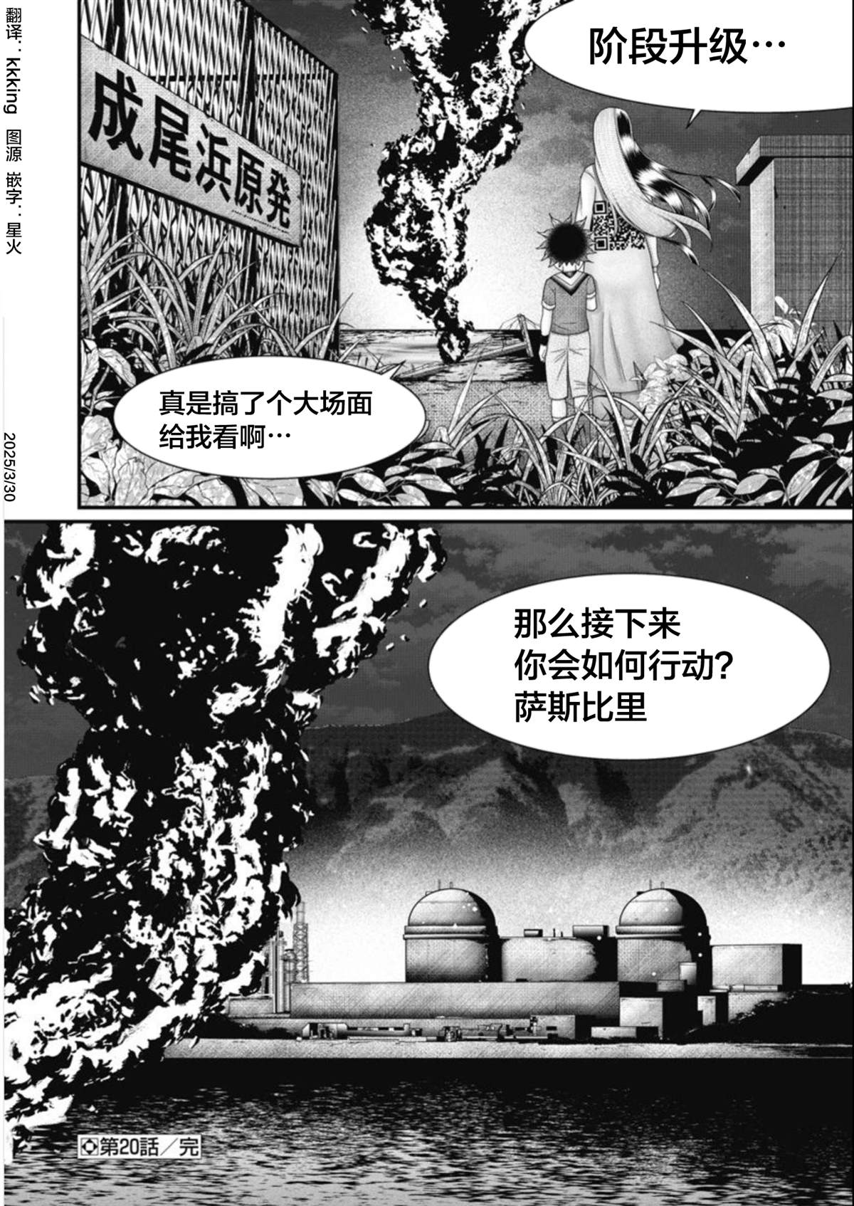 第20话18
