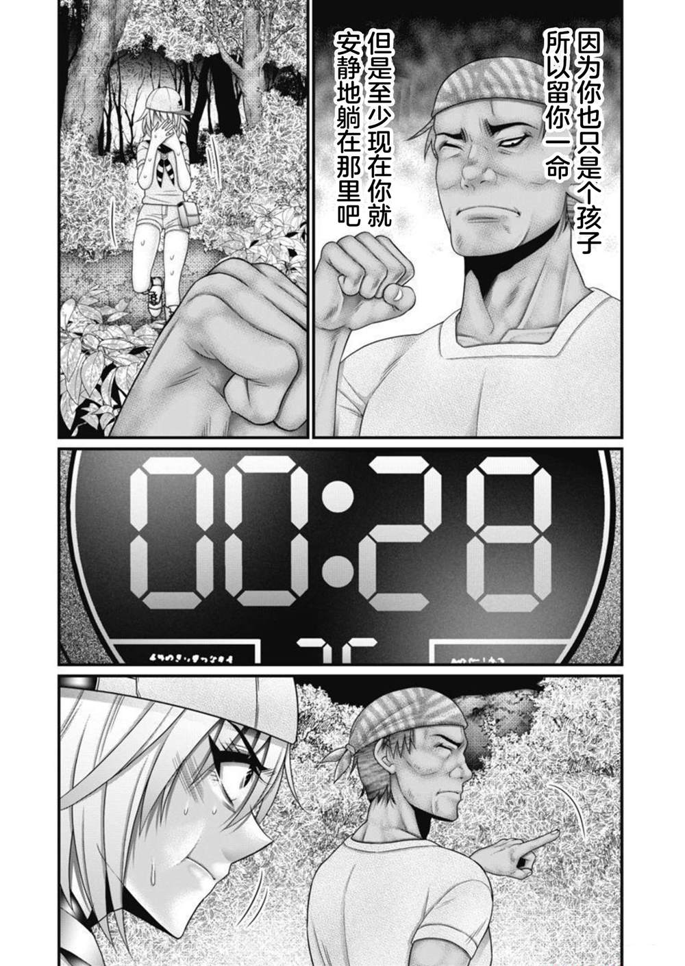 第13话7