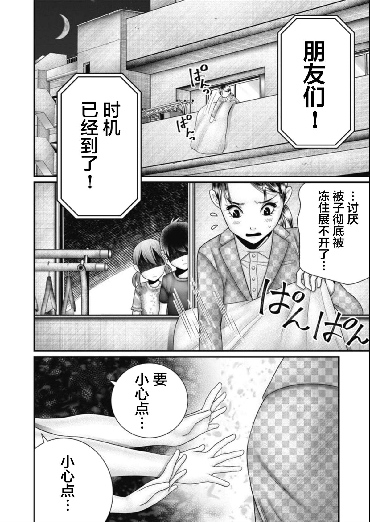 第20话7