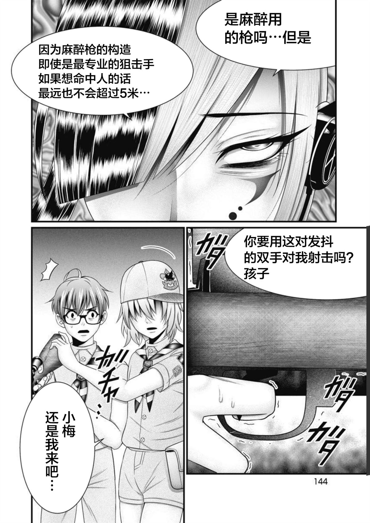 第15话13