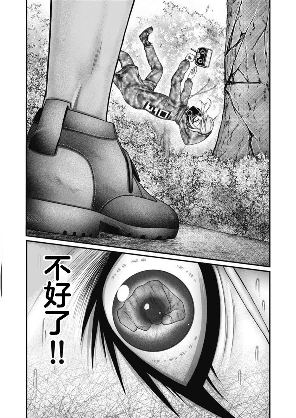 第13话4