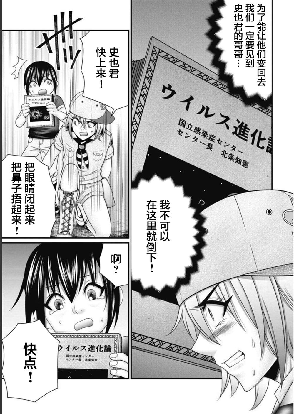 第5话6