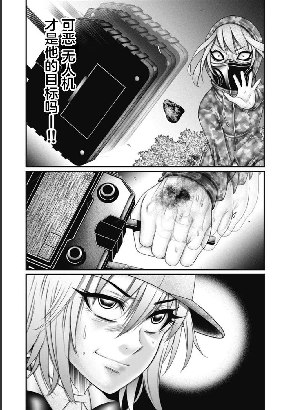 第13话2
