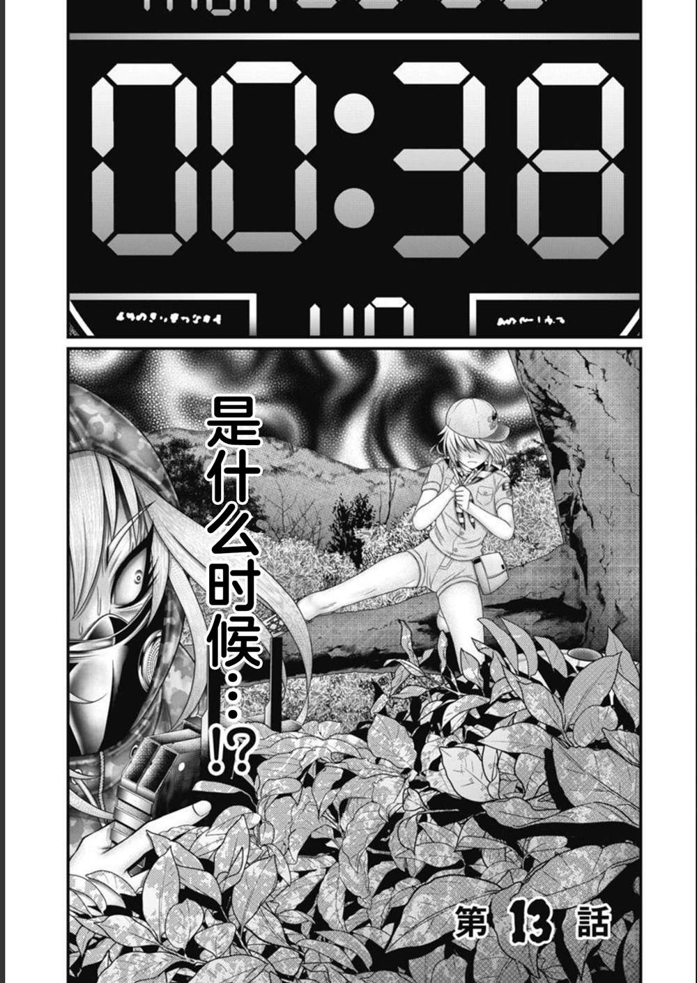 第13话0