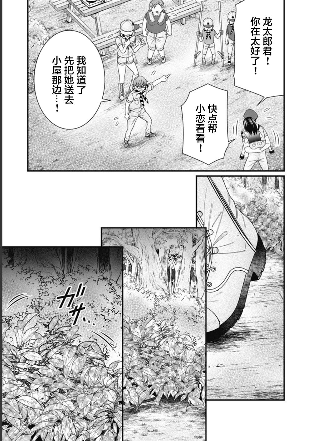 第1话16