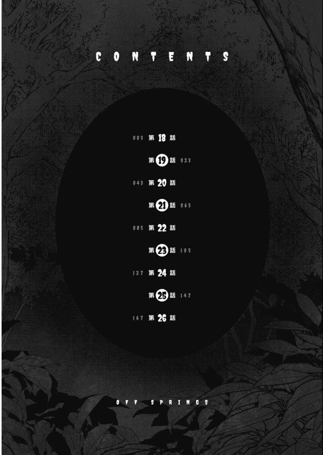 第18话3