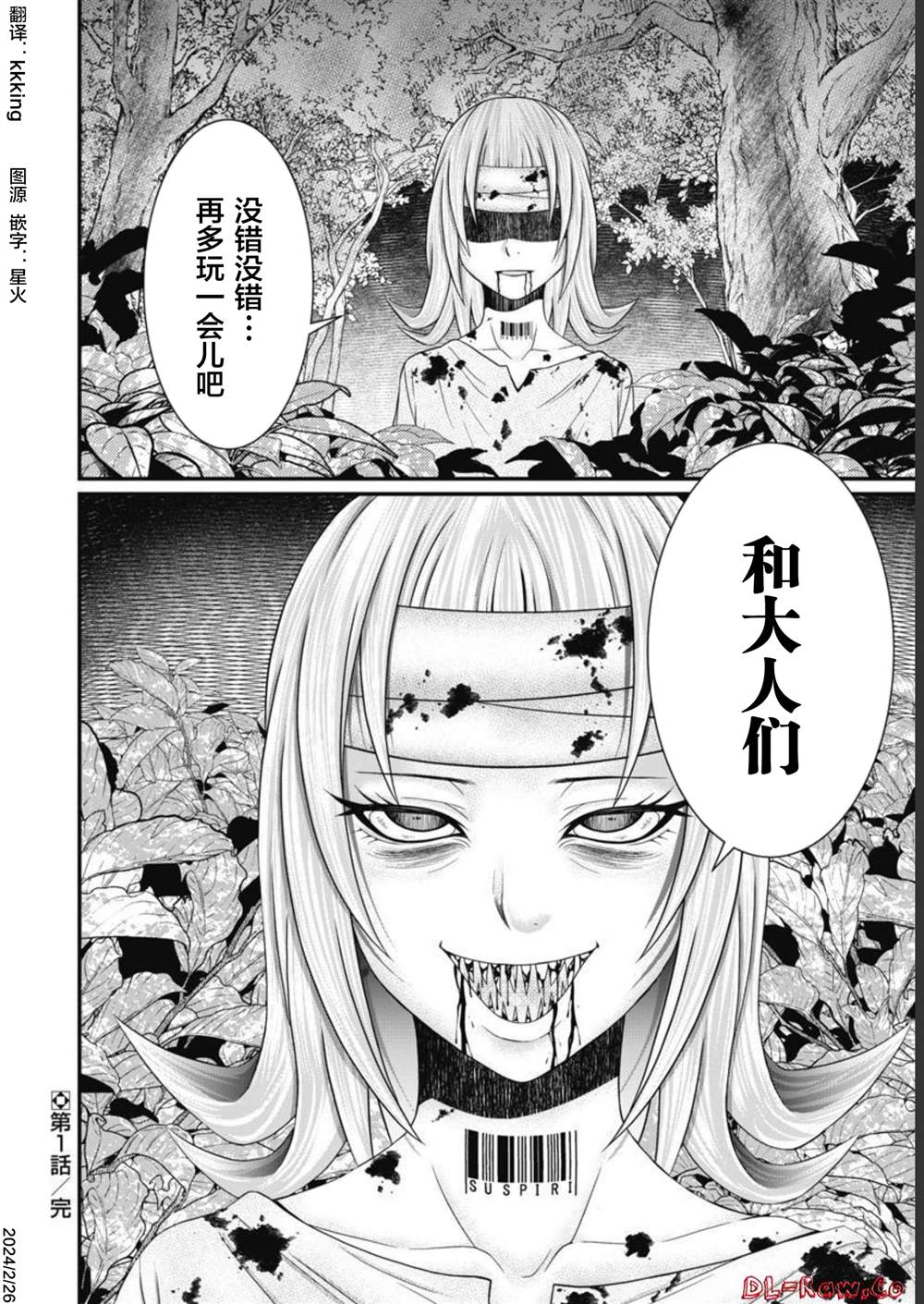 第1话40
