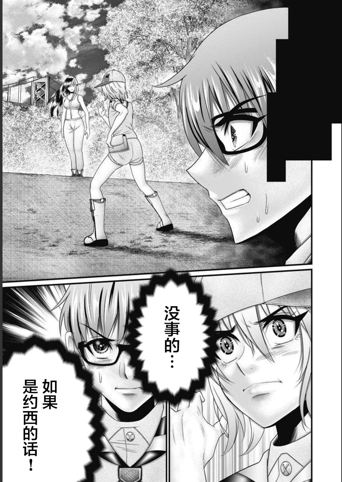 第17话3