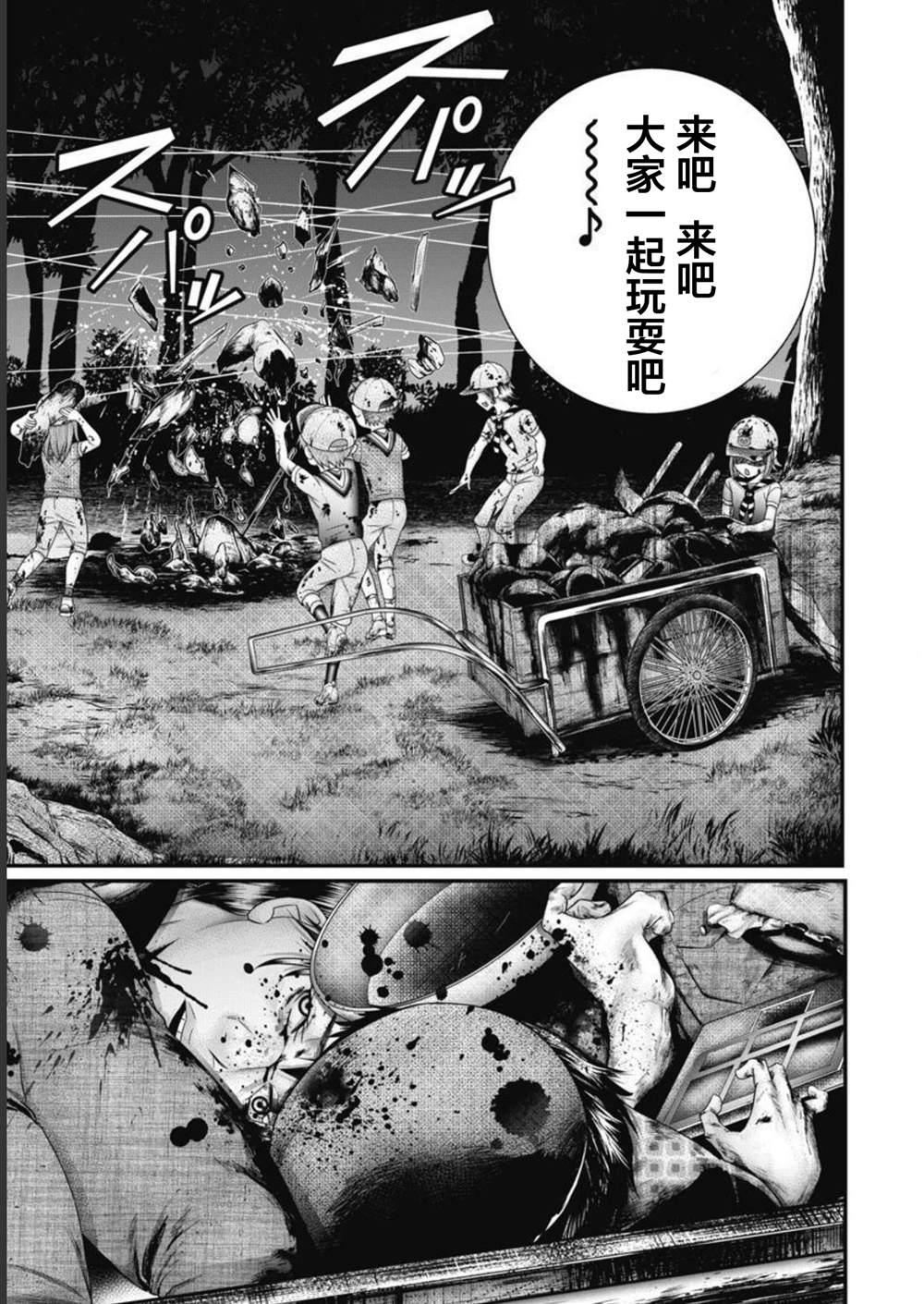第13话16