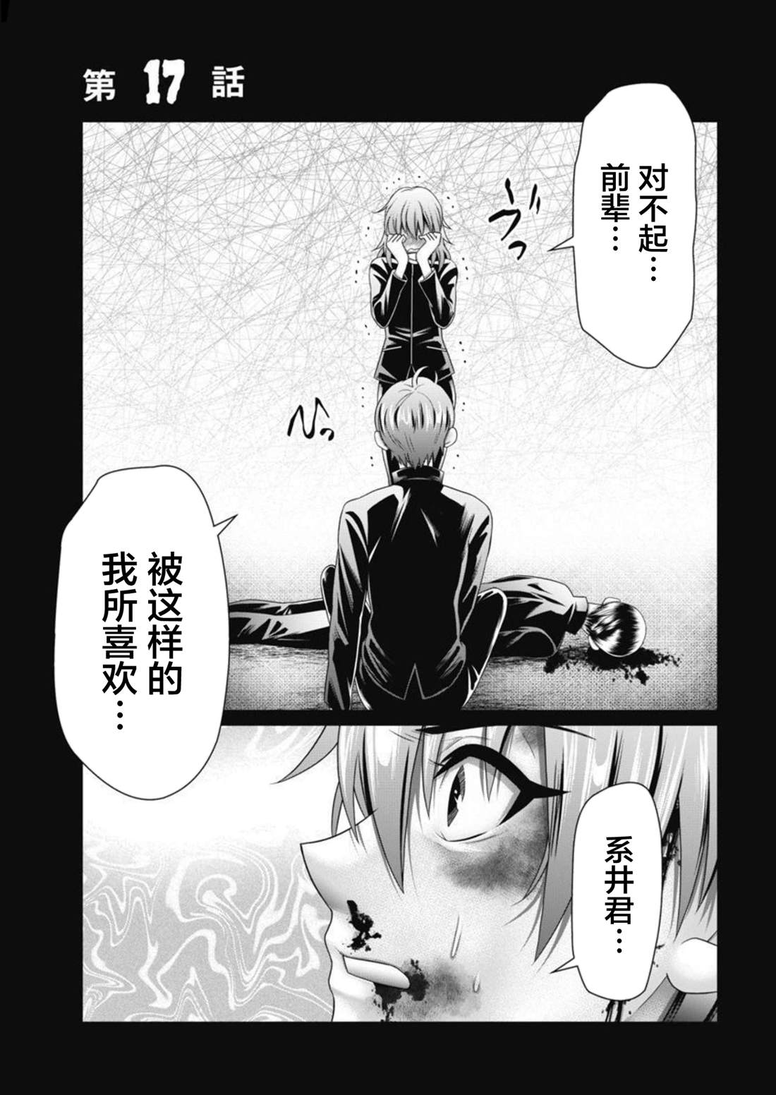 第17话0