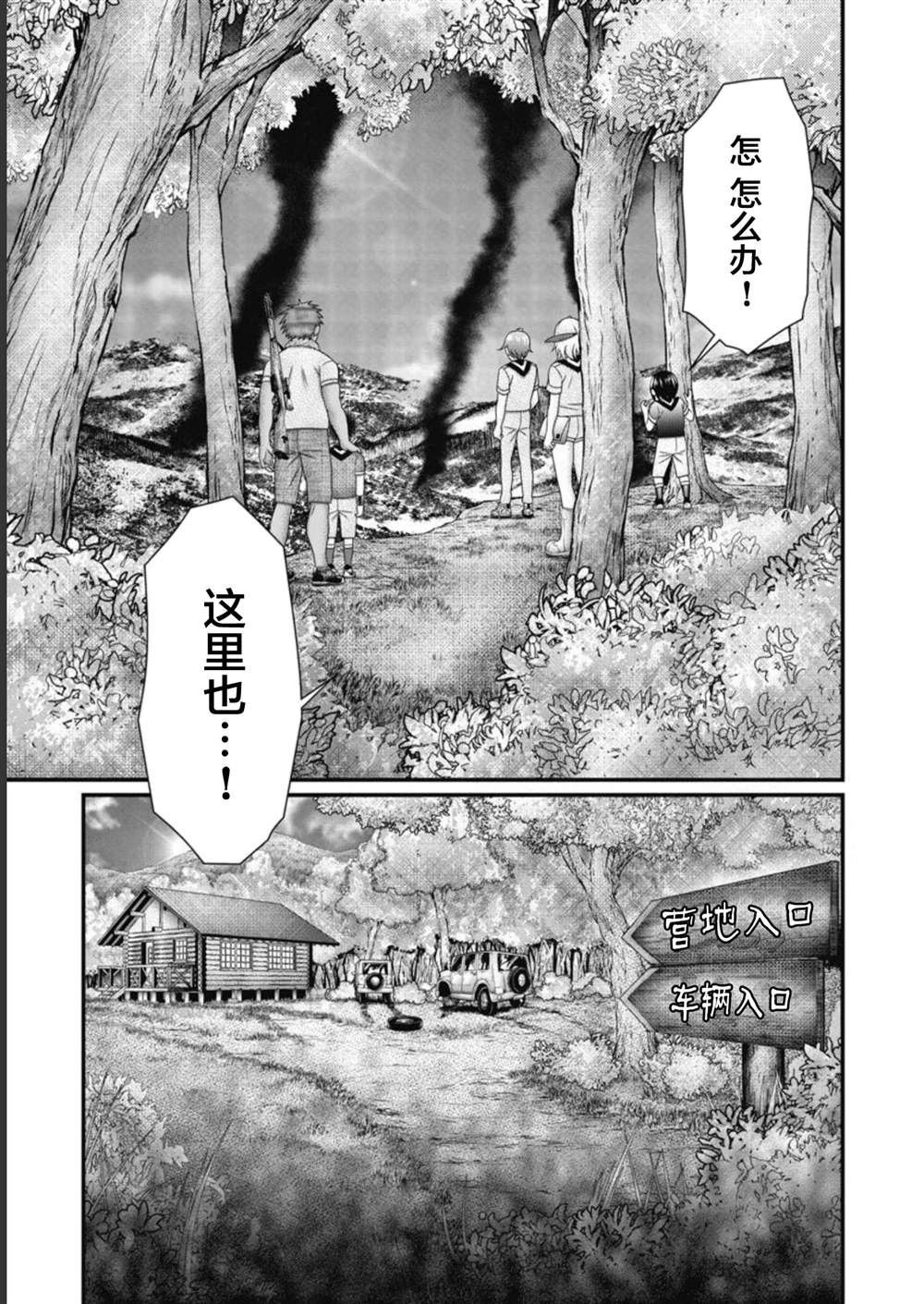 第9话19