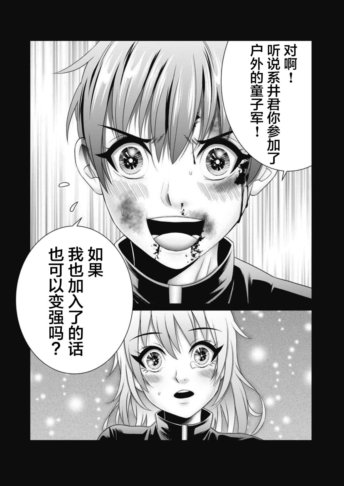 第17话2