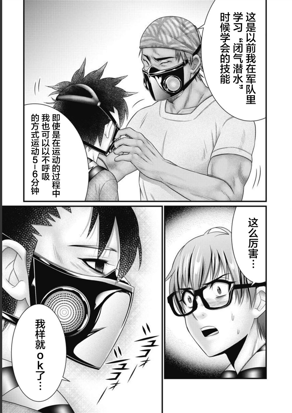 第11话10
