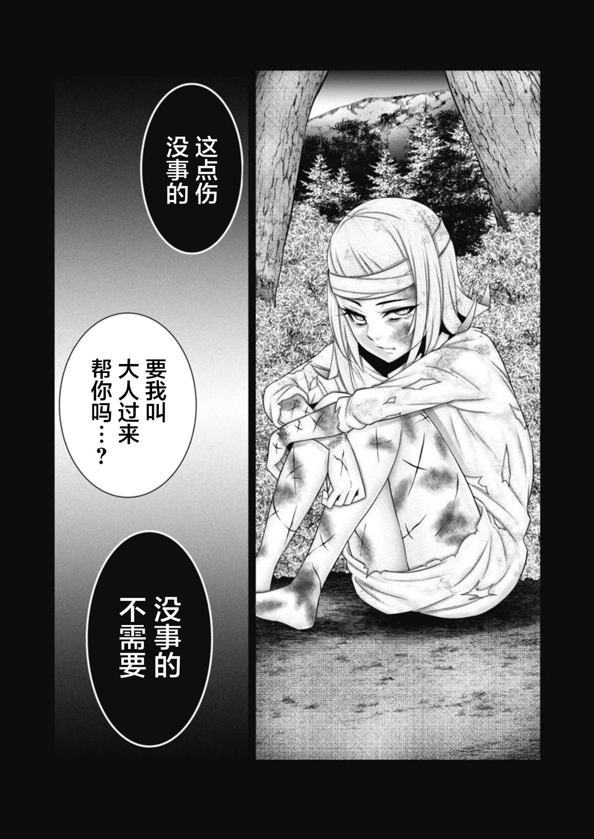 第15话9