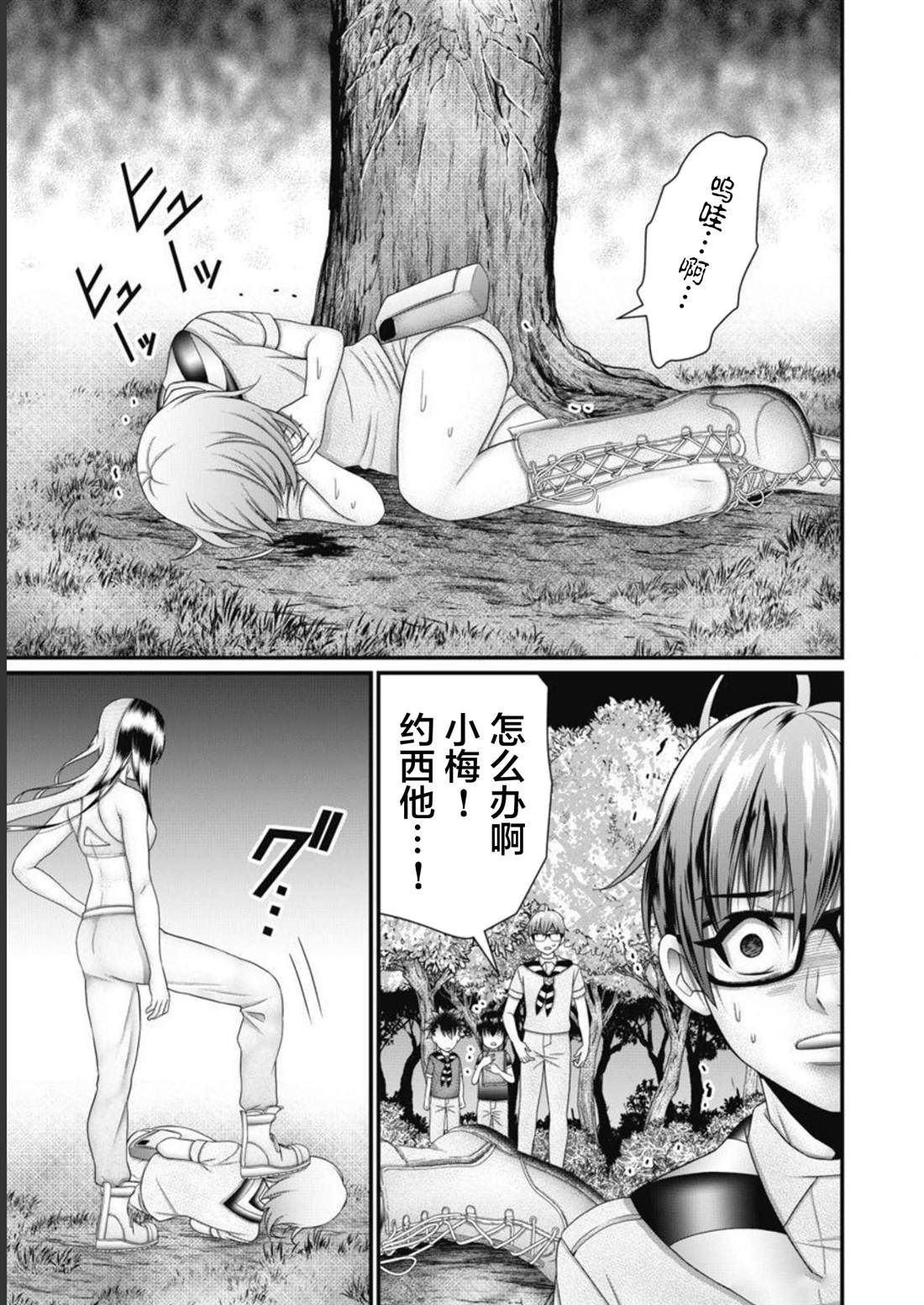 第17话9