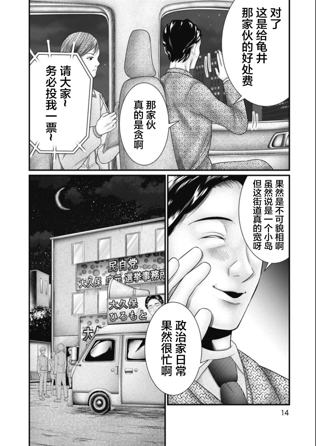 第18话15