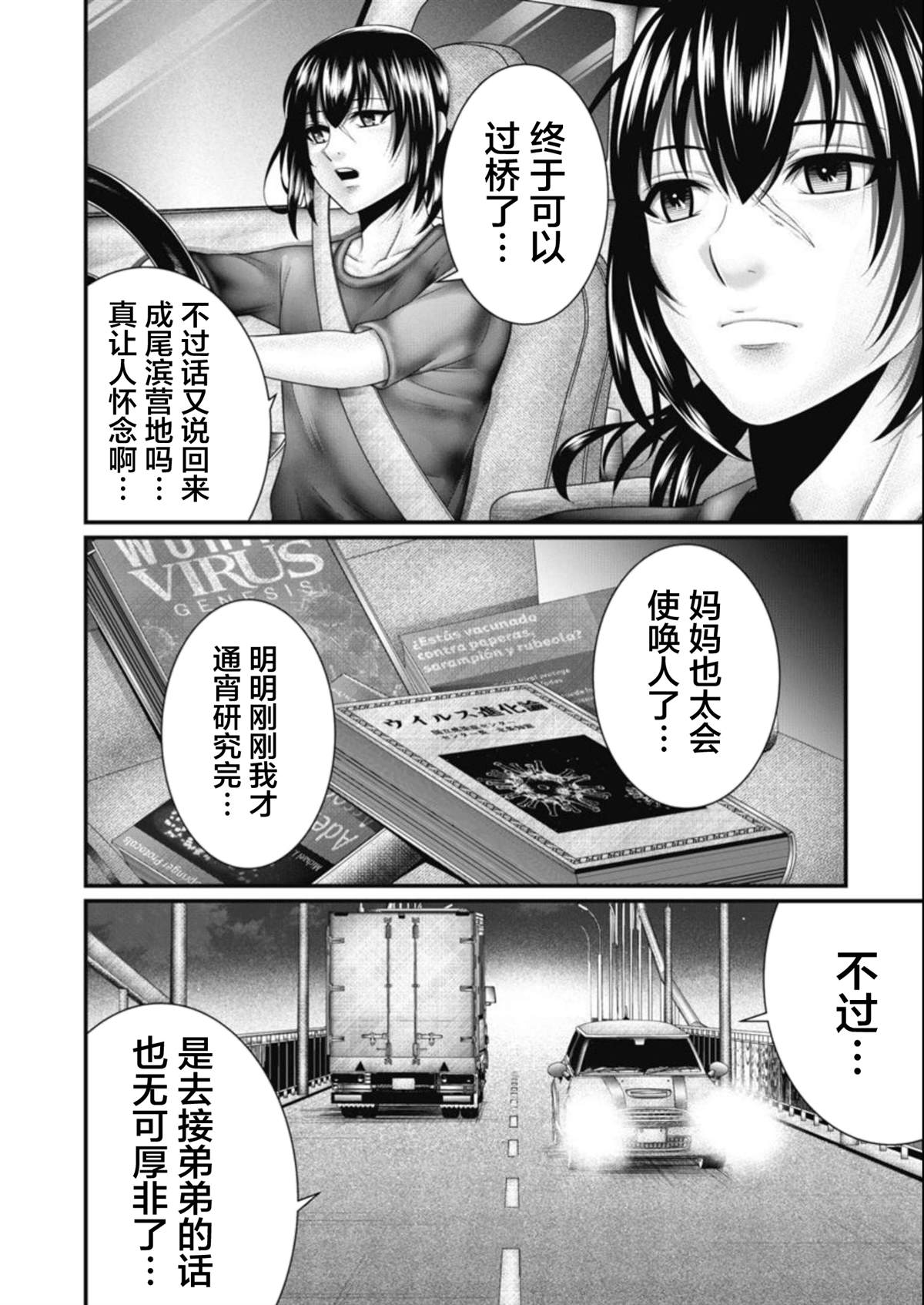 第20话13