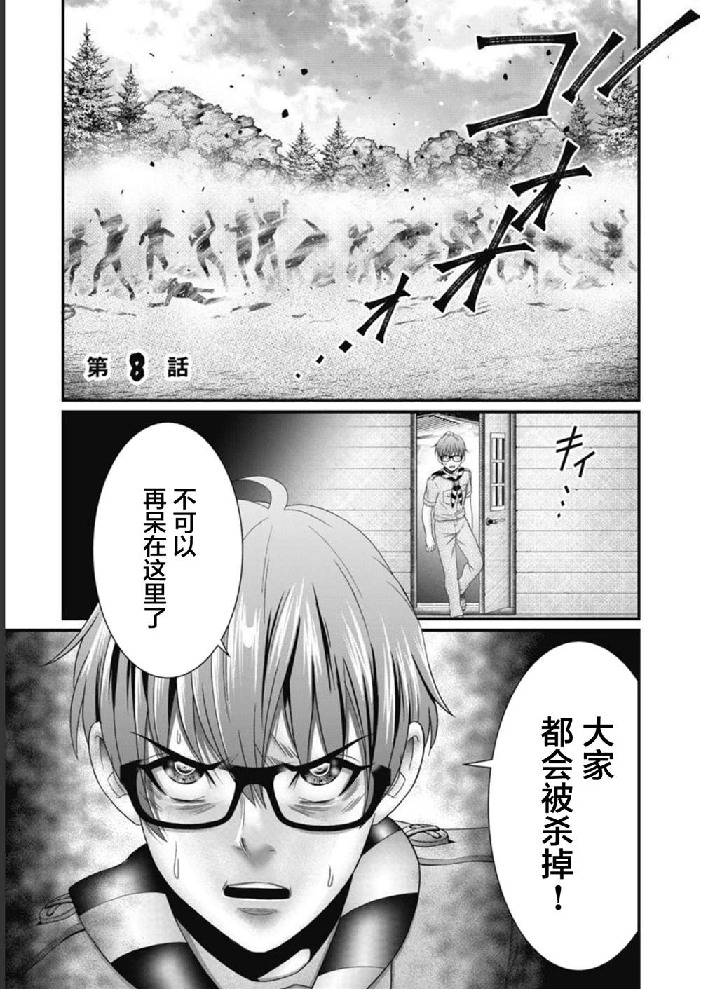 第8话0