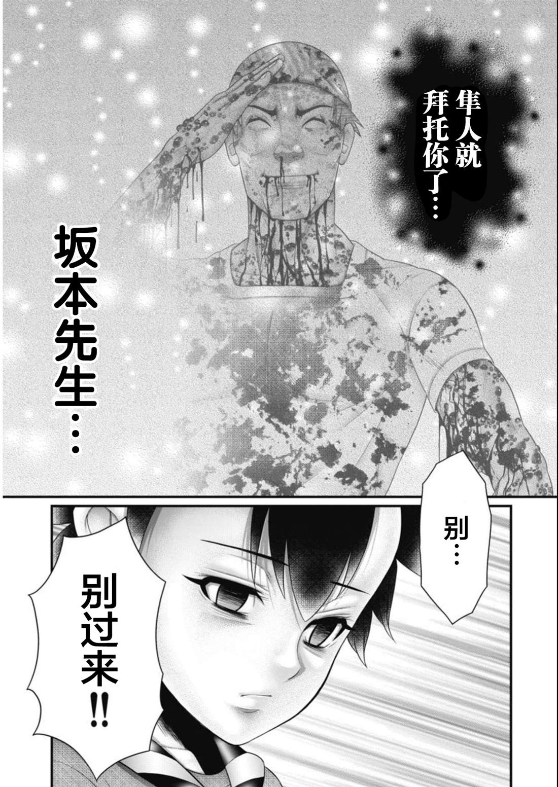 第18话9