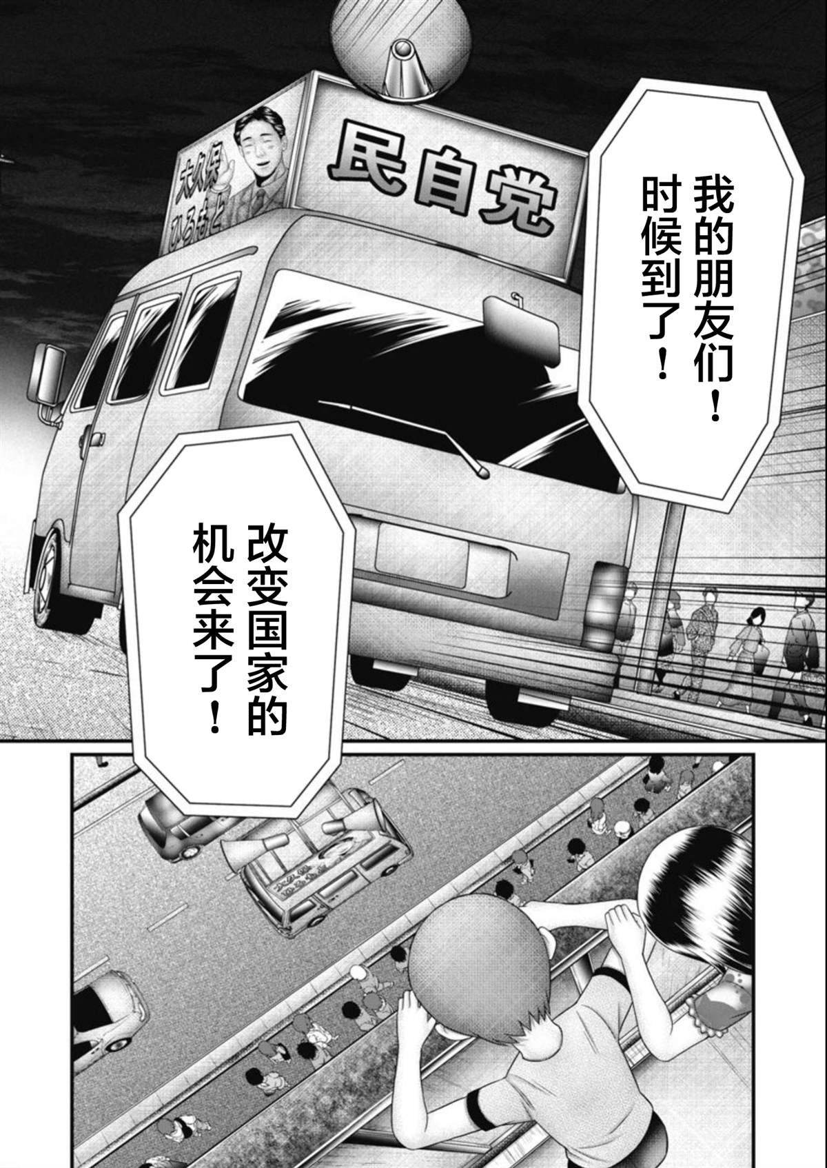 第20话5