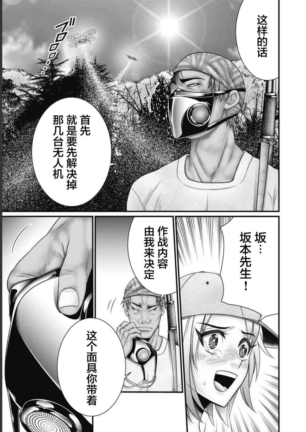 第11话18