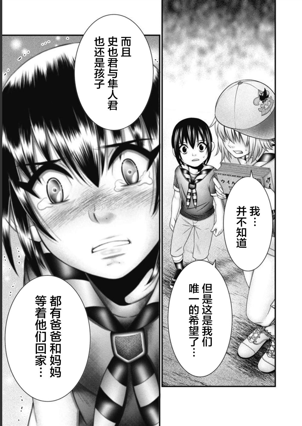 第11话14