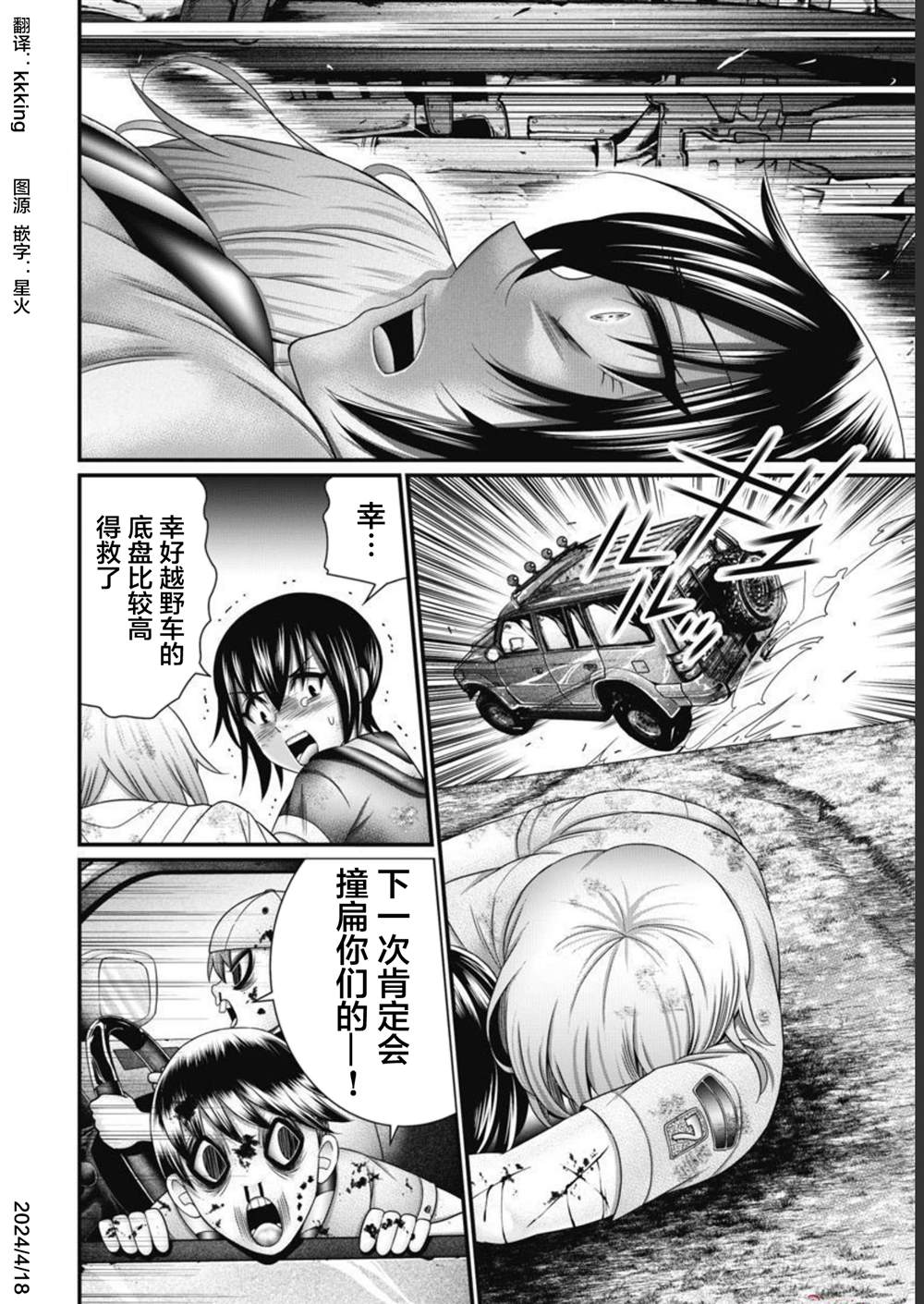 第5话13