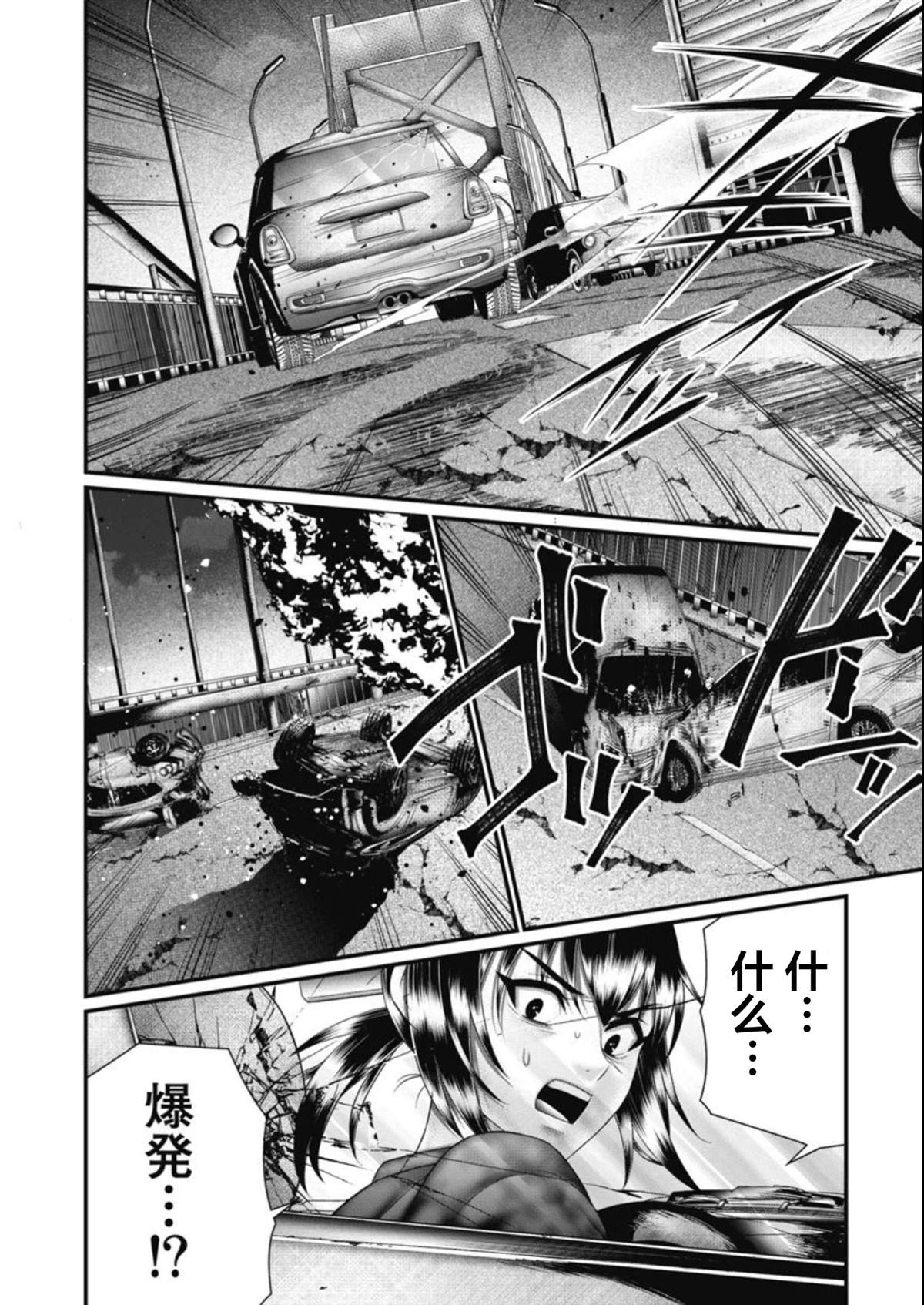 第20话16