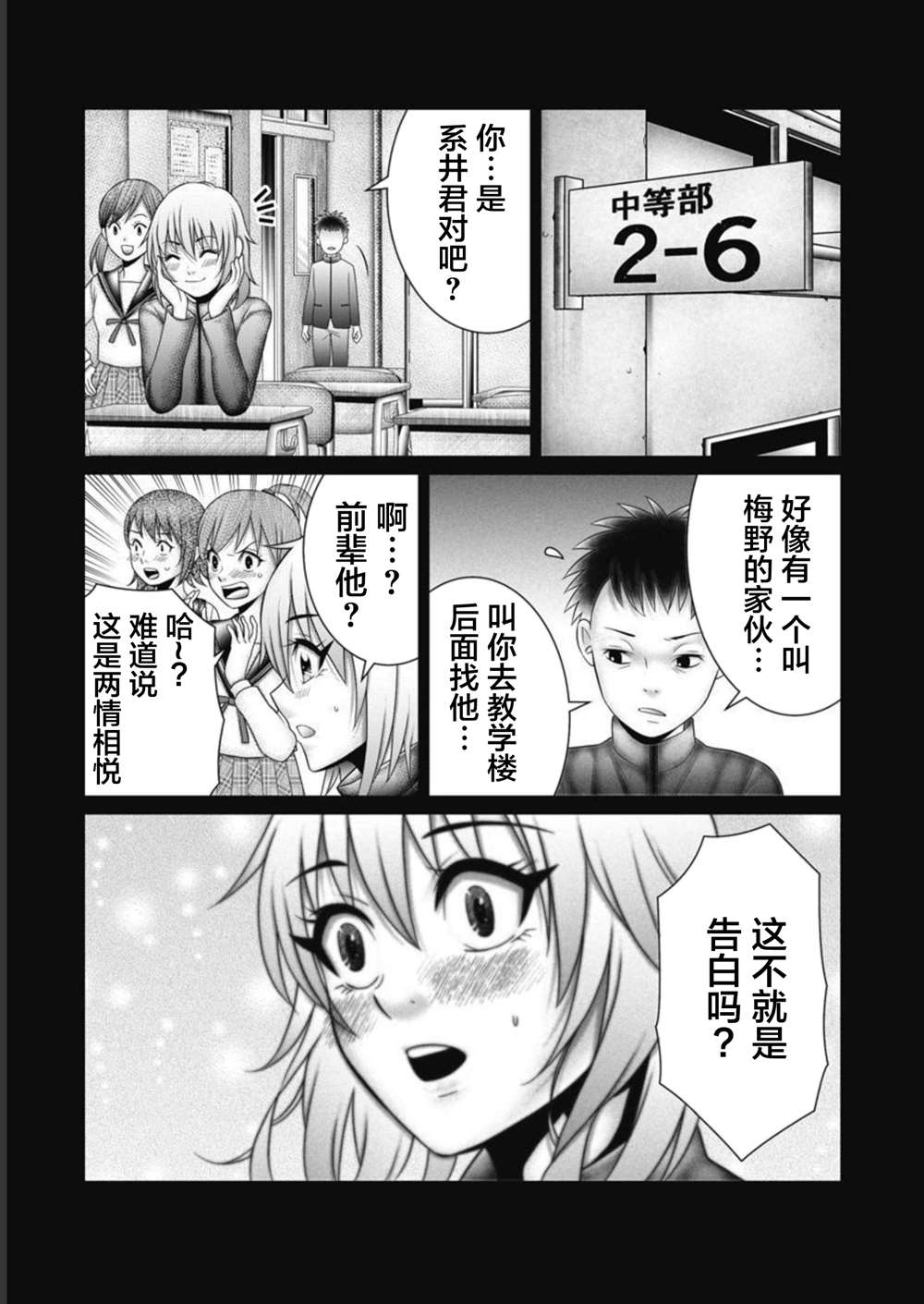第16话10