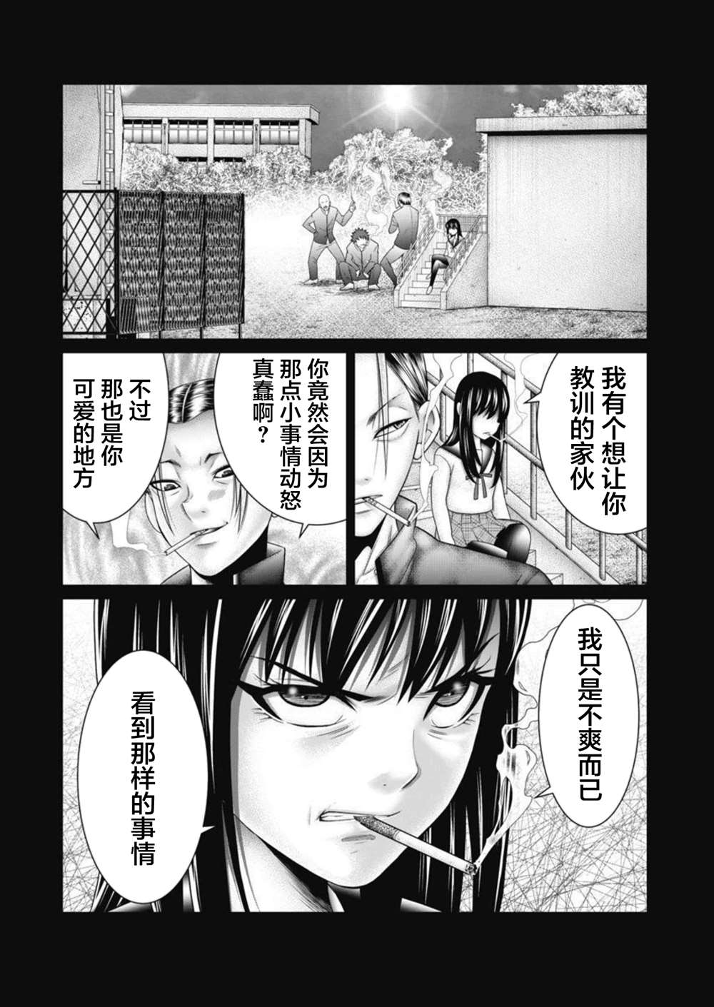 第16话9