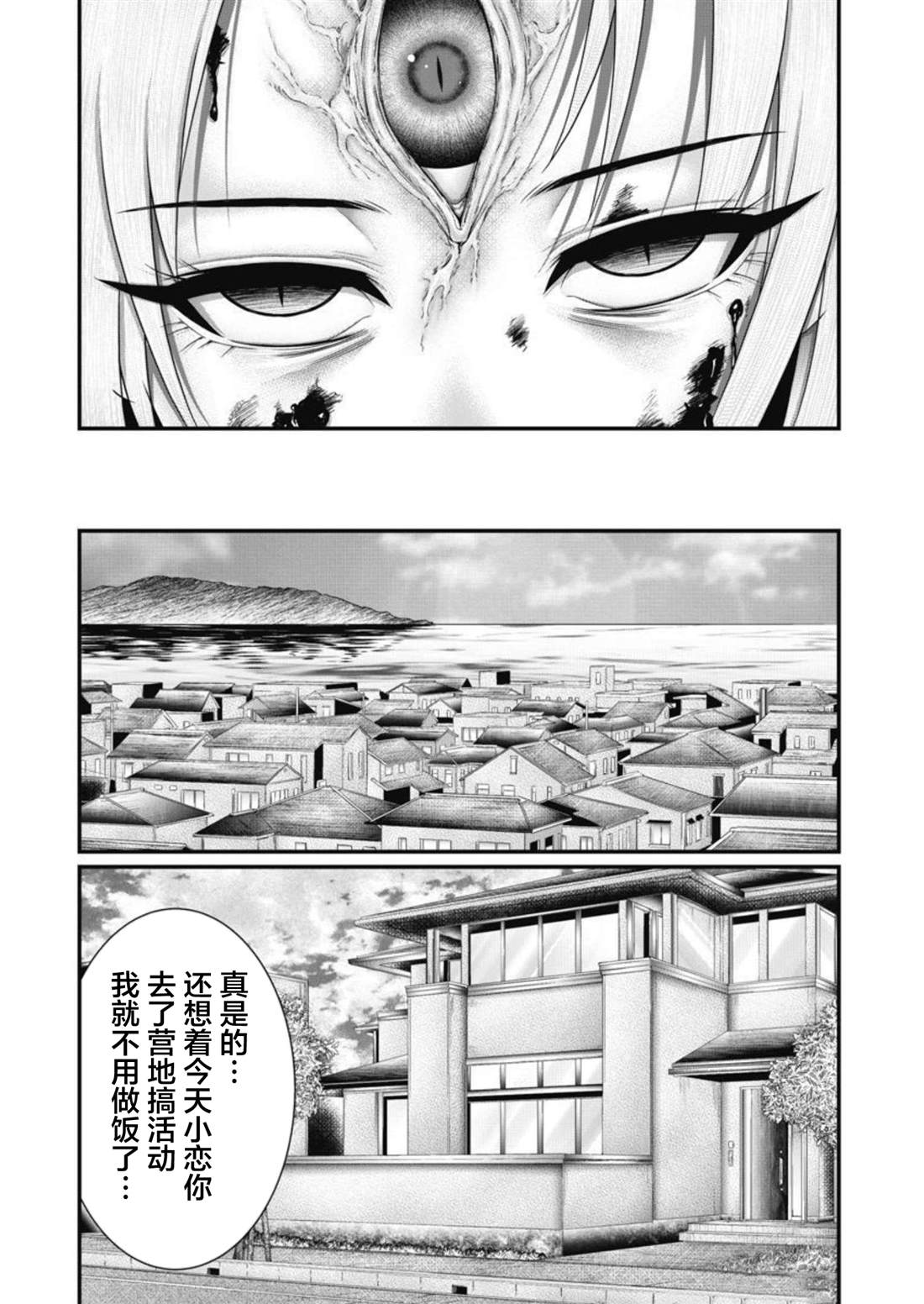 第17话14