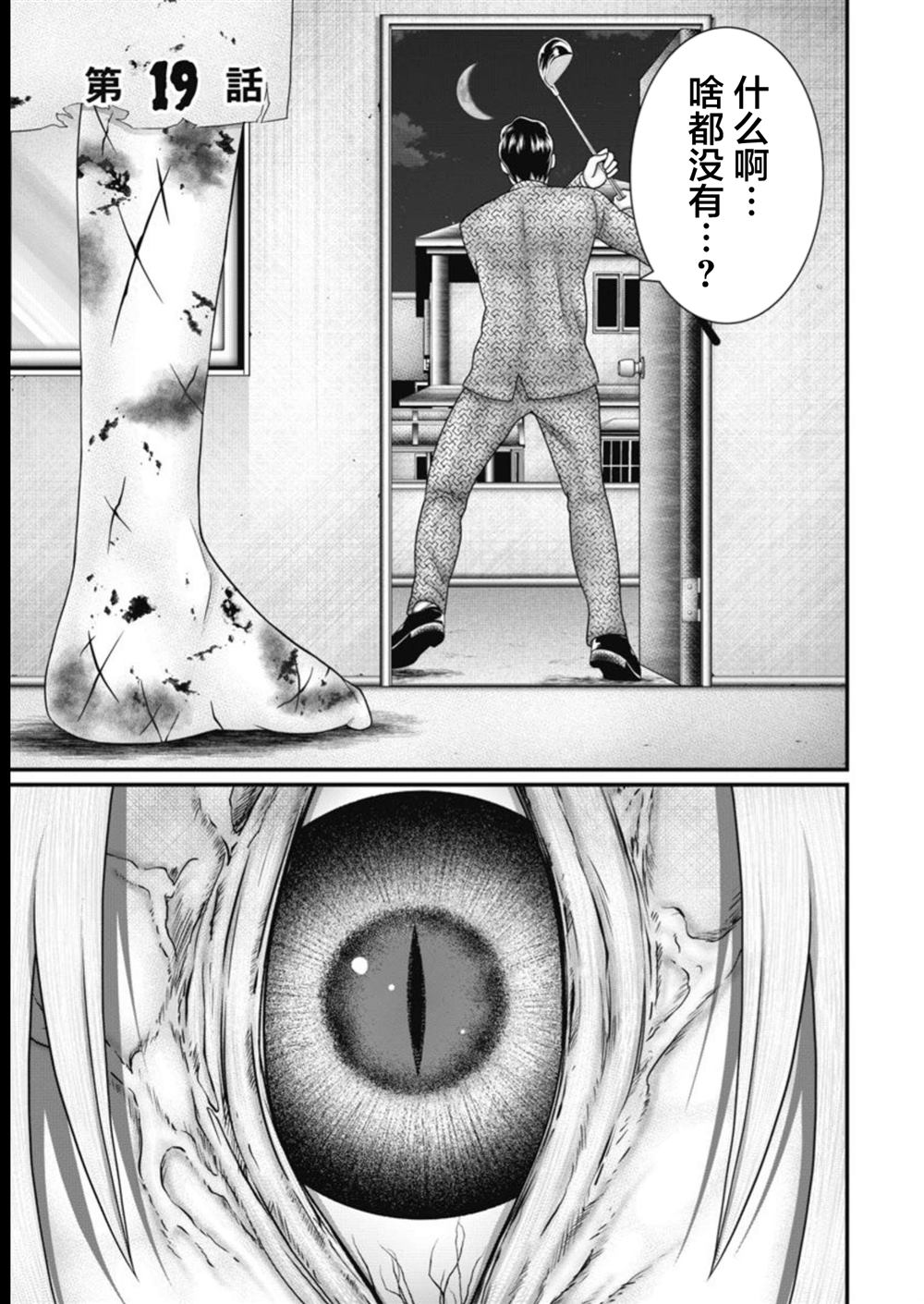 第19话0