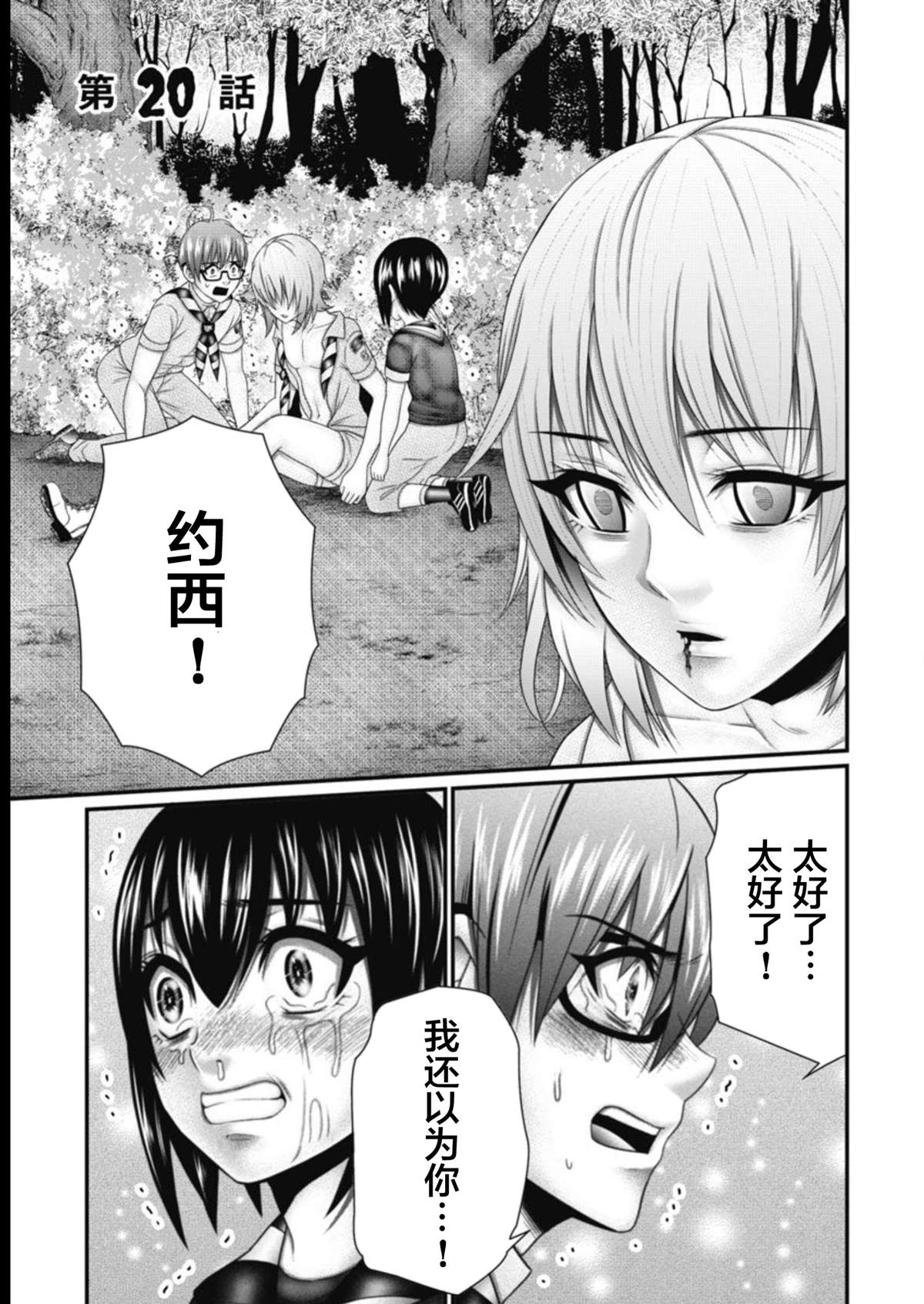 第20话0